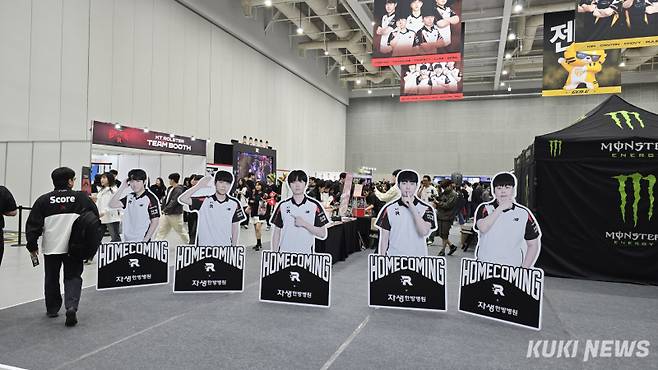 KT 홈커밍데이가 4일 수원컨벤션센터에서 열렸다. 김영건 기자