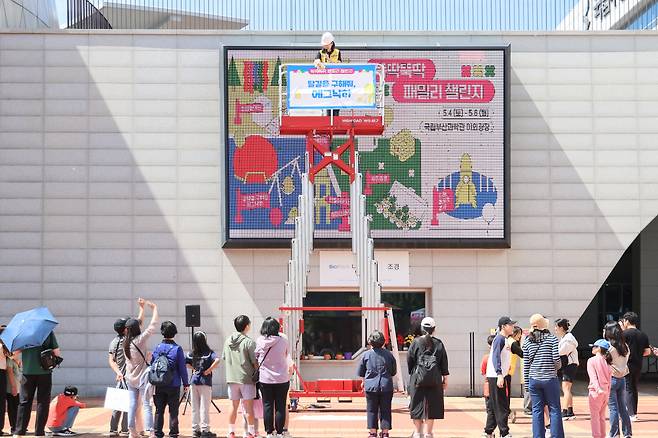 국립부산과학관 어린이날 연휴 과학체험행사 ‘뚝딱뚝딱 패밀리 챌린지’에 참여한 어린이들이 ‘에그낙하’ 체험에 도전하고 있다. 달걀이 깨지지 않도록 스스로 설계한 구조물을 떨어뜨리며 과학 원리를 배우는 프로그램이다. 사진=국립부산과학관 제공