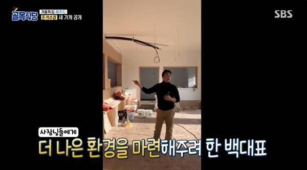 ▲백종원 대표가 자비를 들여 연돈 제주도 매장을 마련해준다는 내용의 SBS '골목식당' 갈무리.