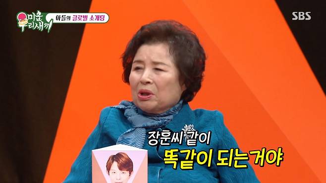 토니 어머니가 아들이 만약 일찍 결혼했으면 이혼했을 거라고 확신했다. /사진=SBS '미운 우리 새끼' 캡처