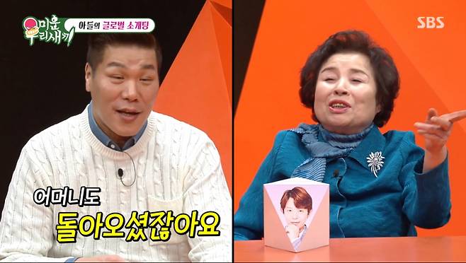 토니 어머니에게 서운함을 표출하는 서장훈. /사진=SBS '미운 우리 새끼' 캡처