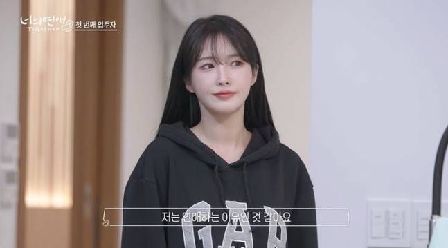 [서울=뉴시스] 웨이브 연애 리얼리티 프로그램 '너의 연애' 출연자 김리원. (사진=웨이브 제공) 2025.04.29 photo@newsis.com *재판매 및 DB 금지