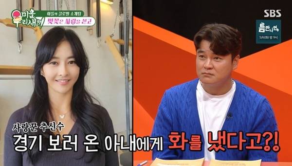 SBS ‘미운 우리 새끼’ 캡처