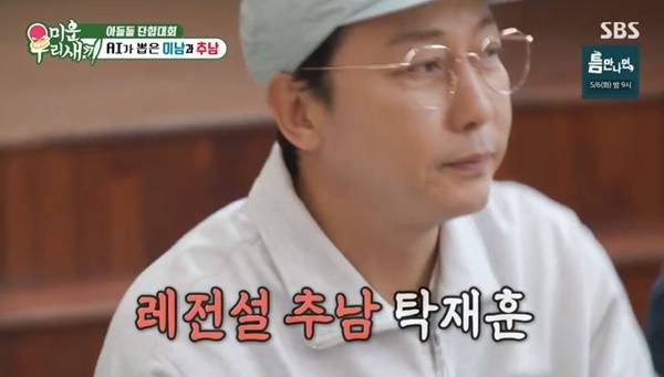 SBS ‘미운 우리 새끼’ 캡처