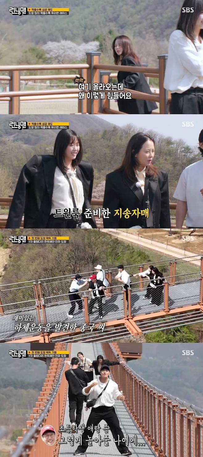 SBS ‘런닝맨’ 캡처