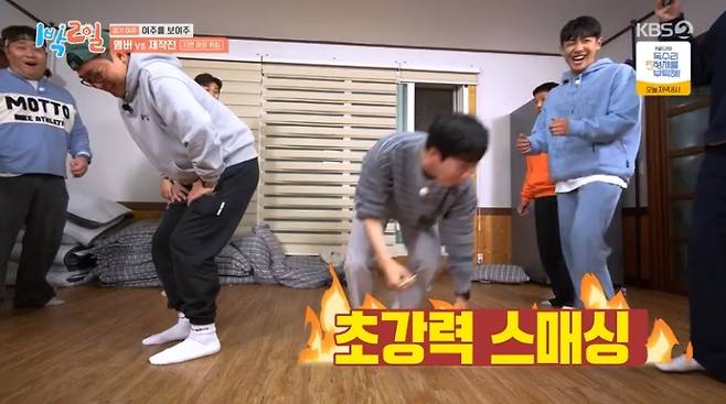 KBS 2TV 예능프로그램 ‘1박2일 시즌4’ 캡처