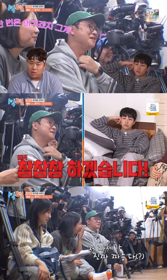 KBS 2TV 예능프로그램 ‘1박2일 시즌4’ 캡처
