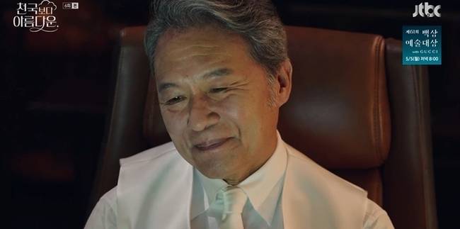 사진=JTBC ‘천국보다 아름다운’