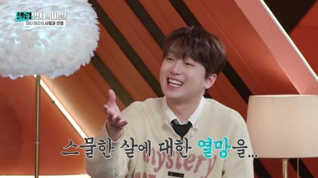 KBS 2TV ‘셀럽병사의 비밀’