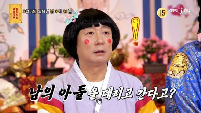 사진=KBS JOY ‘무엇이든 물어보살’