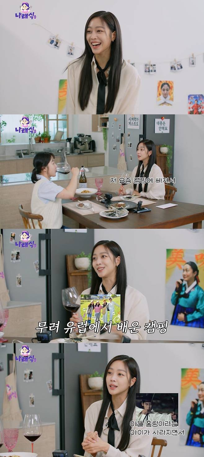 사진=채널 ‘나래식’