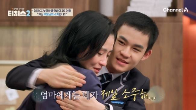 사진=채널A ‘성적을 부탁해: 티처스2’