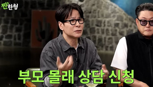 채널 ‘짠한형 신동엽’ 캡처