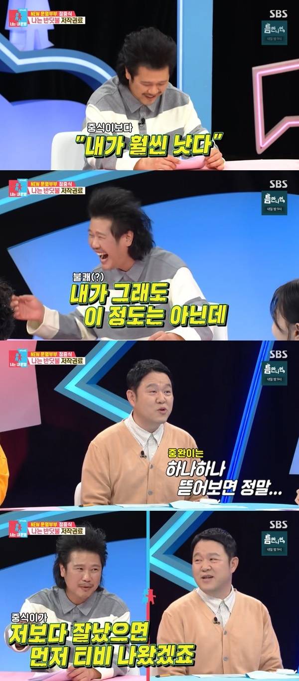 SBS ‘동상이몽2 너는 내 운명’ 캡처