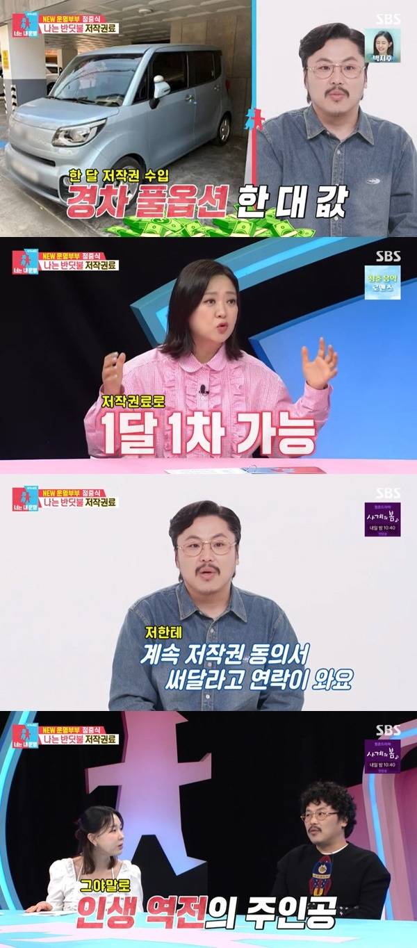 SBS ‘동상이몽2 너는 내 운명’ 캡처