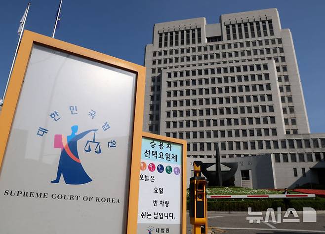 [서울=뉴시스] 이영환 기자 = 지난달 30일 오전 서울 서초구 대법원 청사가 보이고 있다. 2025.05.05. 20hwan@newsis.com
