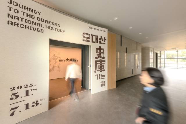 국립조선왕조실록박물관 상설전시관 모습. 사진 제공=국가유산청