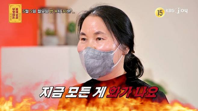 ▲ 물어보살. 제공ㅣKBS JOY