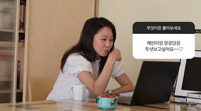 /사진=유튜브 채널 '당분간 공효진'
