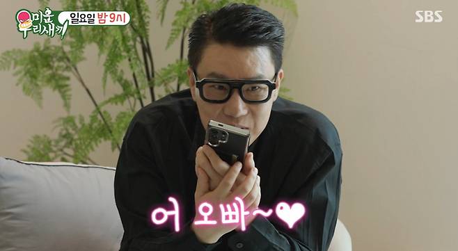 /사진=SBS '미운 우리 새끼'