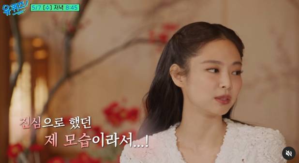 /사진=tvN '유퀴즈 온더 블럭'