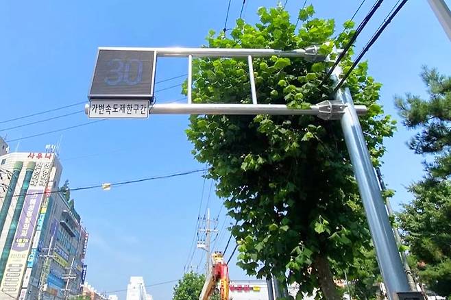 가변형 속도제한 표지판