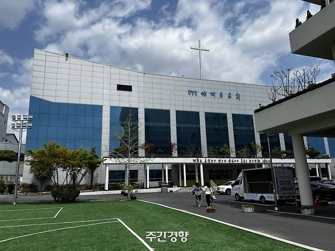 지난 4월 19일 부산 강서구에 있는 세계로교회 앞을 교인들이 지나가고 있다. 윤지원 기자