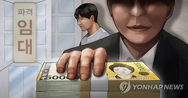 임대업 사기 현금갈취 (PG) [제작 정연주] 일러스트