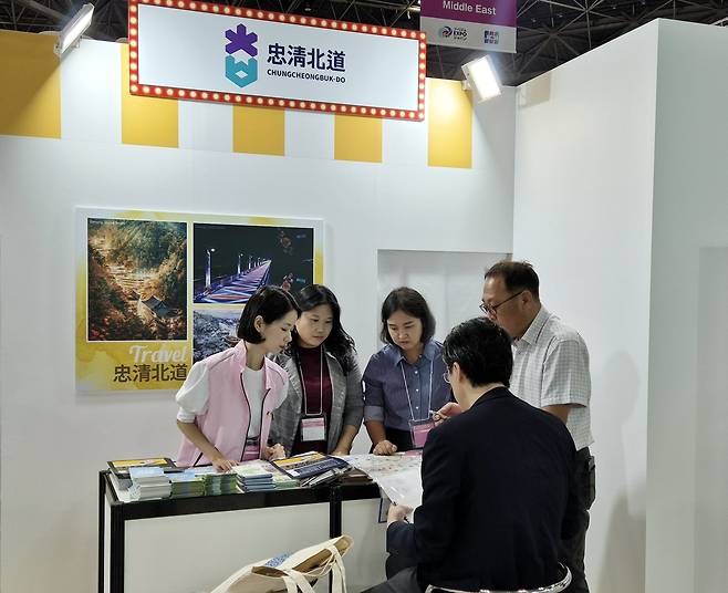 충북 관광 홍보관 [충북도 제공. 재판매 및 DB 금지]