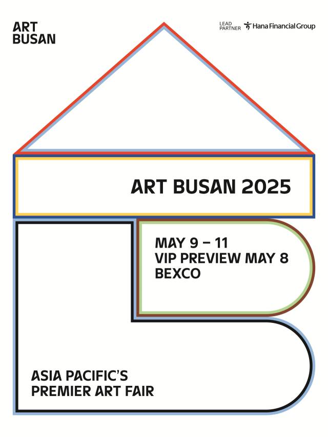 아트부산 2025 포스터. 아트부산 제공