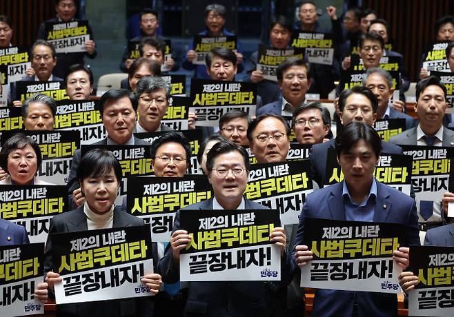 박찬대 더불어민주당 원내대표를 비롯한 민주당 의원들이 지난 4일 국회에서 열린 긴급 의원총회에서 대법원 규탄 팻말을 들고 구호를 외치고 있다.(사진=연합뉴스 제공)