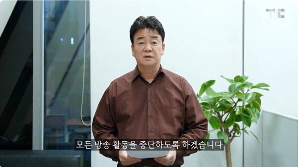 사진=유튜브 채널 '백종원 PAIK JONG WON' 사과 방송 영상 캡처