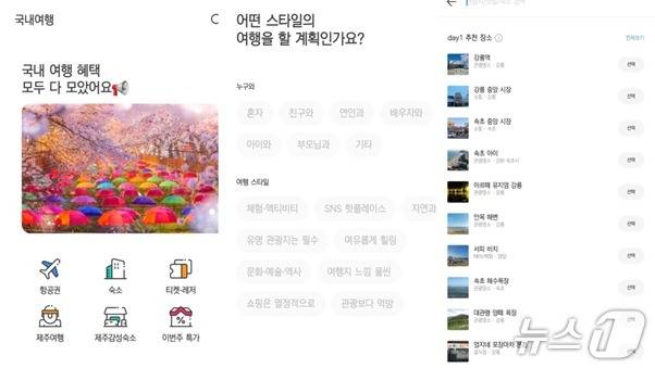 여행 일정 공유하는 트리플(트리플 제공)