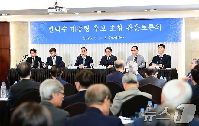 한덕수 무소속 대통령 선거 예비 후보(왼쪽에서 세 번째)가 6일 오전 서울 중구 코리아나 호텔에서 열린 관훈토론회에 참석해 기조연설을 하고 있다. 2025.5.6/뉴스1 ⓒ News1 국회사진취재단
