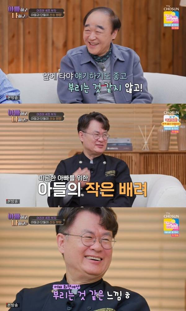TV조선 '아빠하고 나하고'