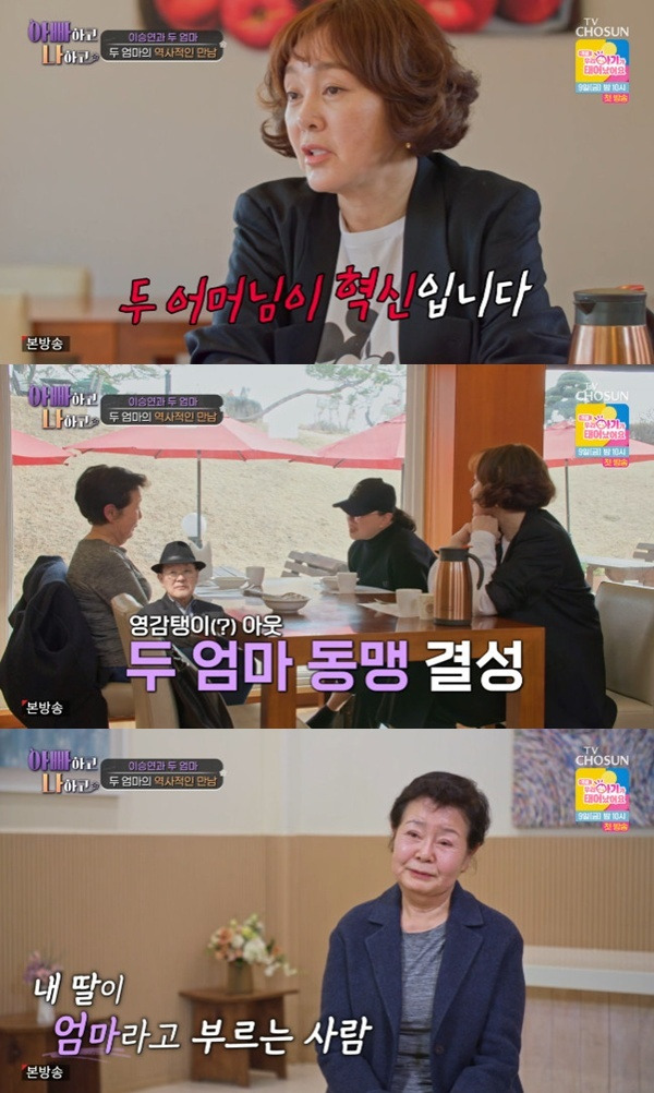 TV조선 '아빠하고 나하고'