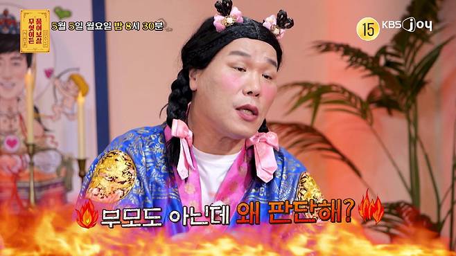 사진 제공=KBS조이