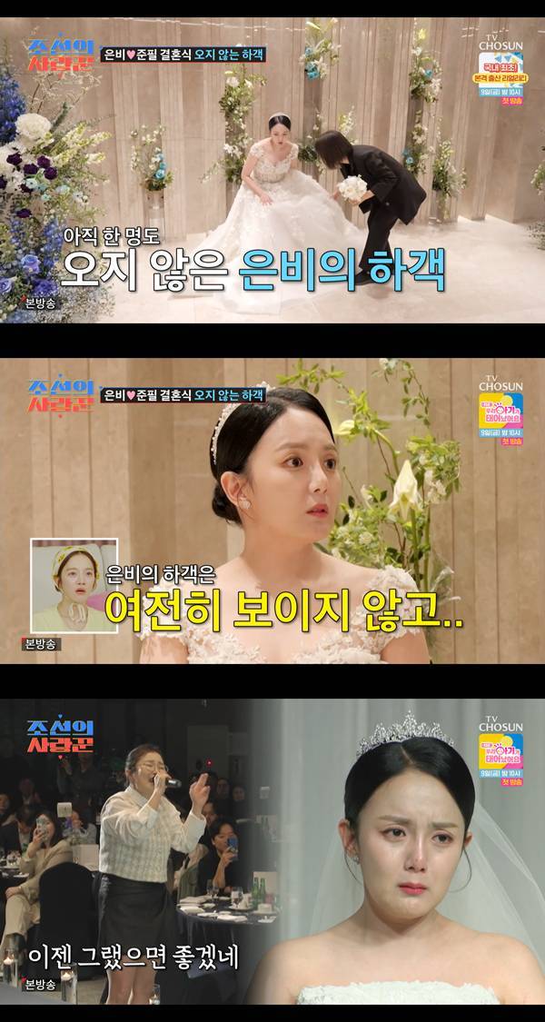 ⓒTV CHOSUN '조선의 사랑꾼'