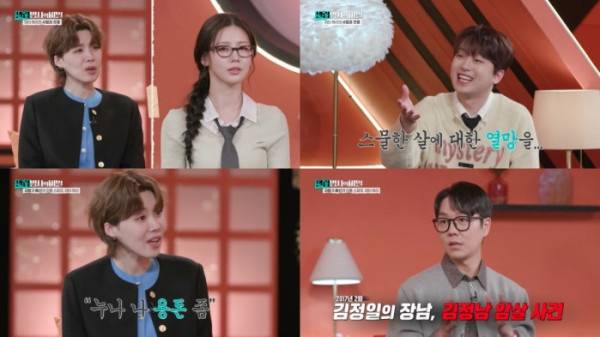 ⓒKBS2 '셀럽병사의 비밀'