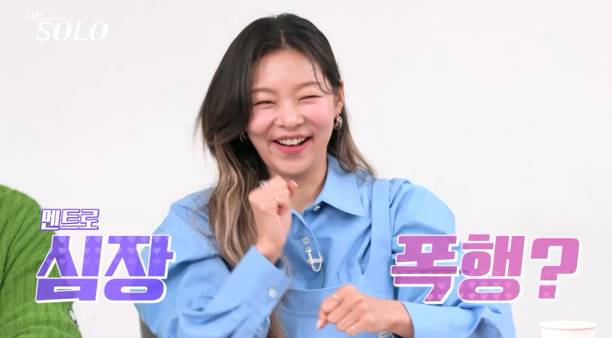 나는솔로 26기 (사진: ENA, SBS Plus)