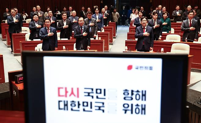 국민의힘 권영세 비상대책위원장과 권성동 원내대표 등 의원들이 5일 서울 여의도 국회에서 열린 의원총회에서 국민의례를 하고 있다. /뉴스1