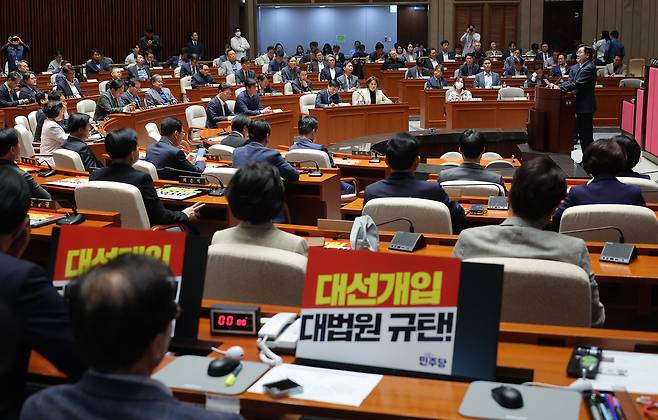 더불어민주당 박찬대 원내대표가 4일 국회에서 열린 긴급 의원총회에서 발언하고 있다. /연합뉴스