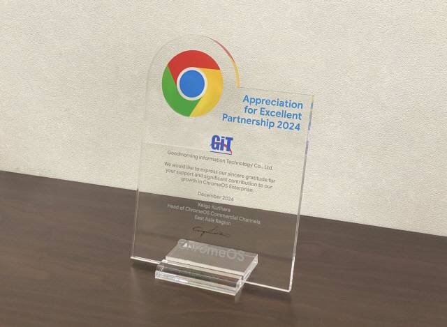 굿모닝아이텍이 지난해 구글 크롬 서밋에서 받은 '2024 올해의 파트너십' 상패. 굿모닝아이텍 제공
