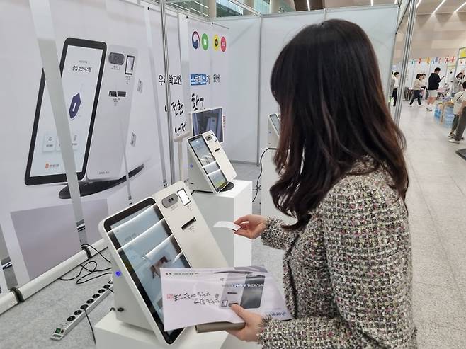 바른정보기술은 지난 4~5일 이틀간 경북 안동에서 열린 '2025 안동 어린이 한마당' 행사에서 차세대 학교출입인증시스템 '스쿨패스(SchoolPass)'를 선보여 현장 참석자들로부터 큰 호응을 얻었다.