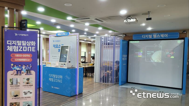 수원시가 시민에게 디지털 기술을 배우고 활용할 수 있도록 조성한 '디지털배움터' 전경.