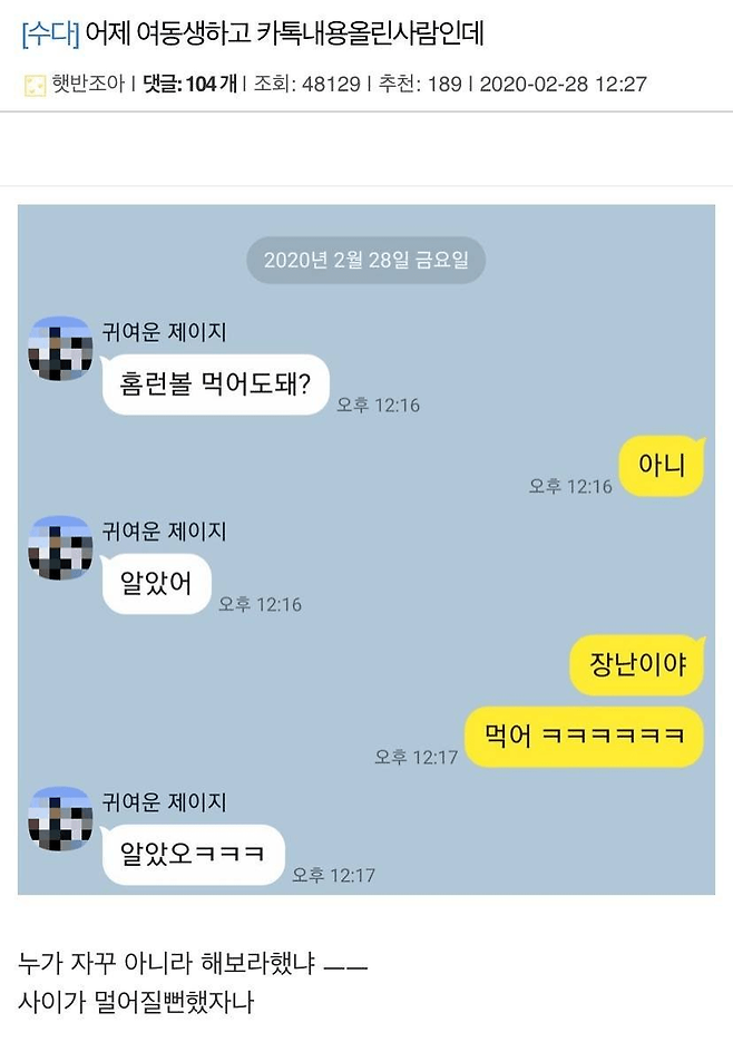 image.png 물개 여동생을 둔 오빠.jpg 물개 여동생을 둔 오빠.jpg