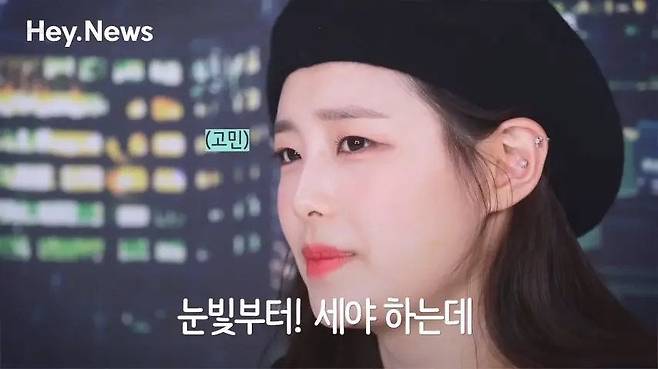 카리스마 무대하는데, 귀엽다고 할 때 속상한 츄 표정