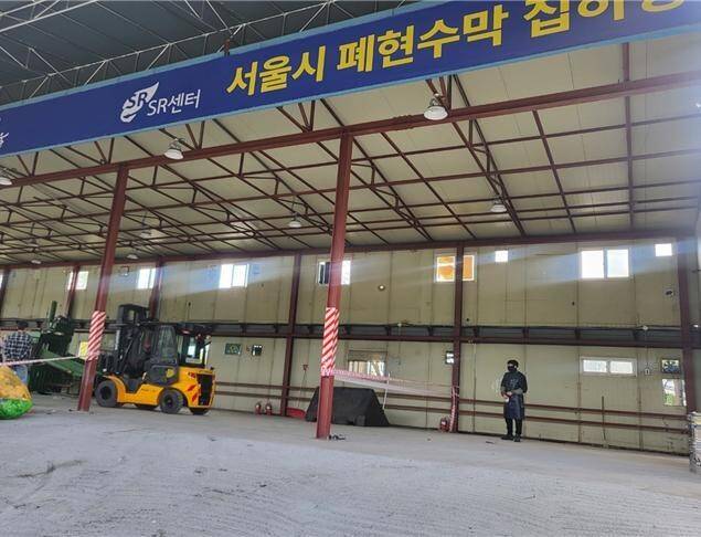 서울시 폐현수막 공용집하장 전경. 서울시 제공