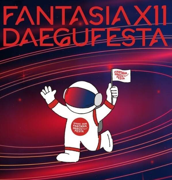 2025 판타지아대구페스타 봄축제. 판타지아대구페스타 공식 누리집 갈무리