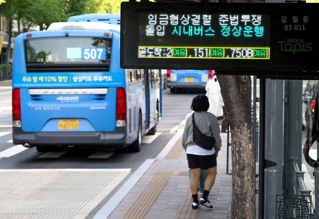 서울 시내버스 노사협상이 결렬되면서 노조가 ‘준법투쟁’에 돌입한 30일 오전 용산구 한 버스 정류장 전광판에 준법투쟁 안내문이 표시되고 있다. 연합뉴스